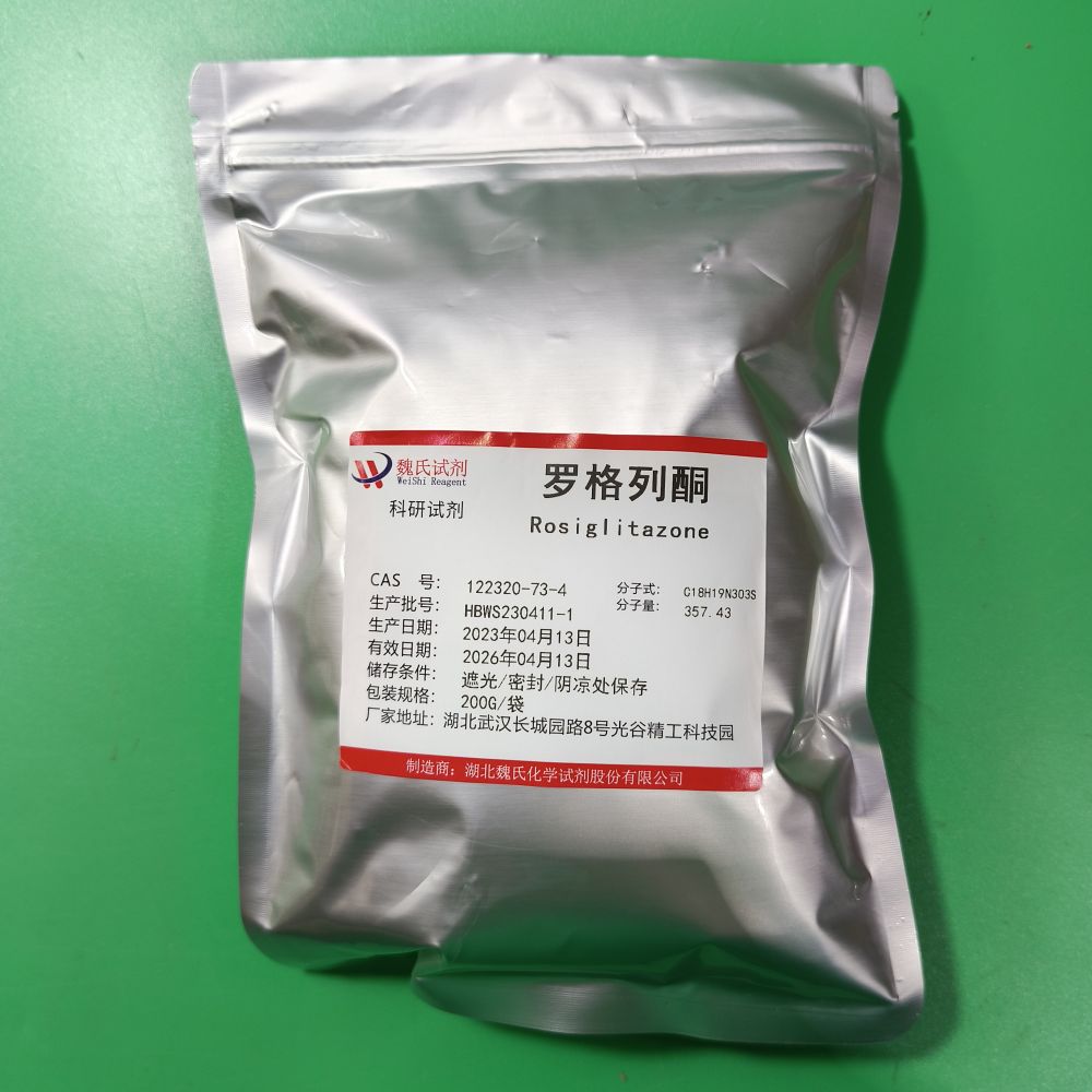 罗格列酮—122320-73-4