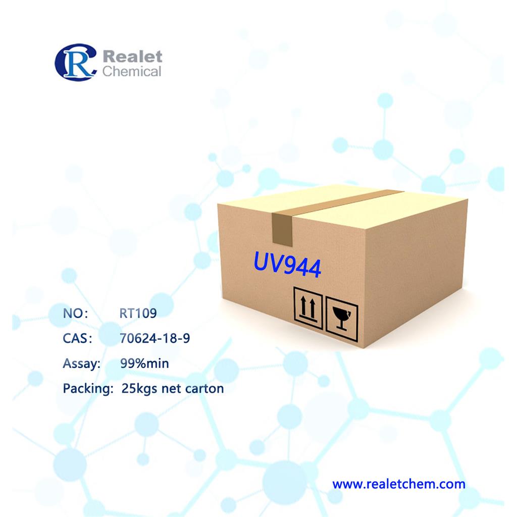 光稳定剂UV944，质量高，量大从优