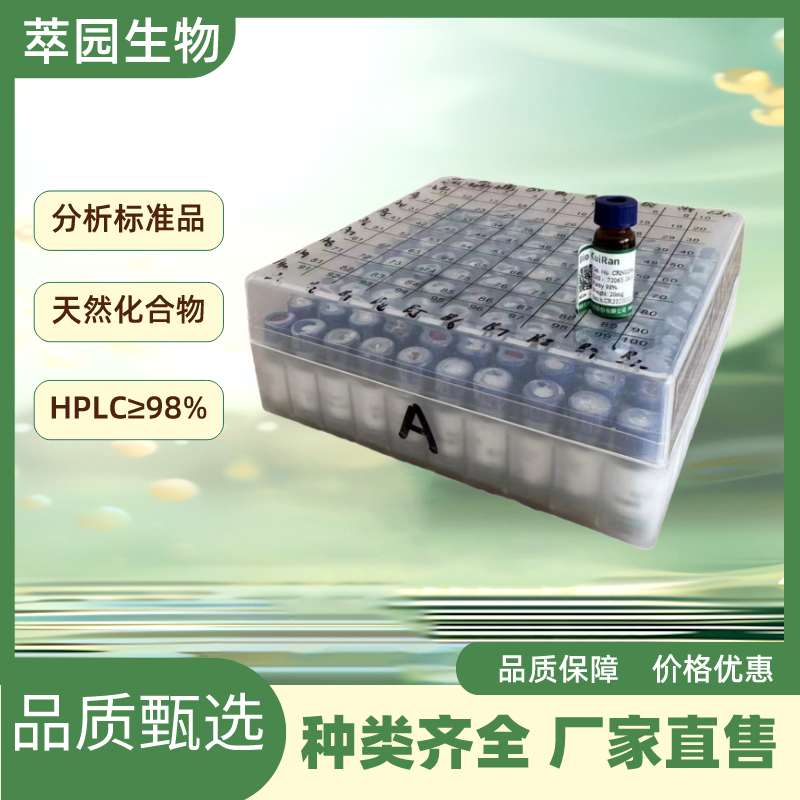 桔梗酸A，1459719-53-9;自制中药标准品对照品;;科研实验;HPLC≥98%