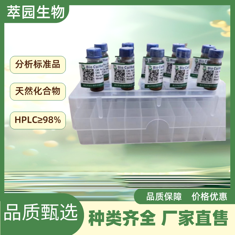 芦荟新苷D，105317-67-7;自制中药标准品对照品;;科研实验;HPLC≥98%