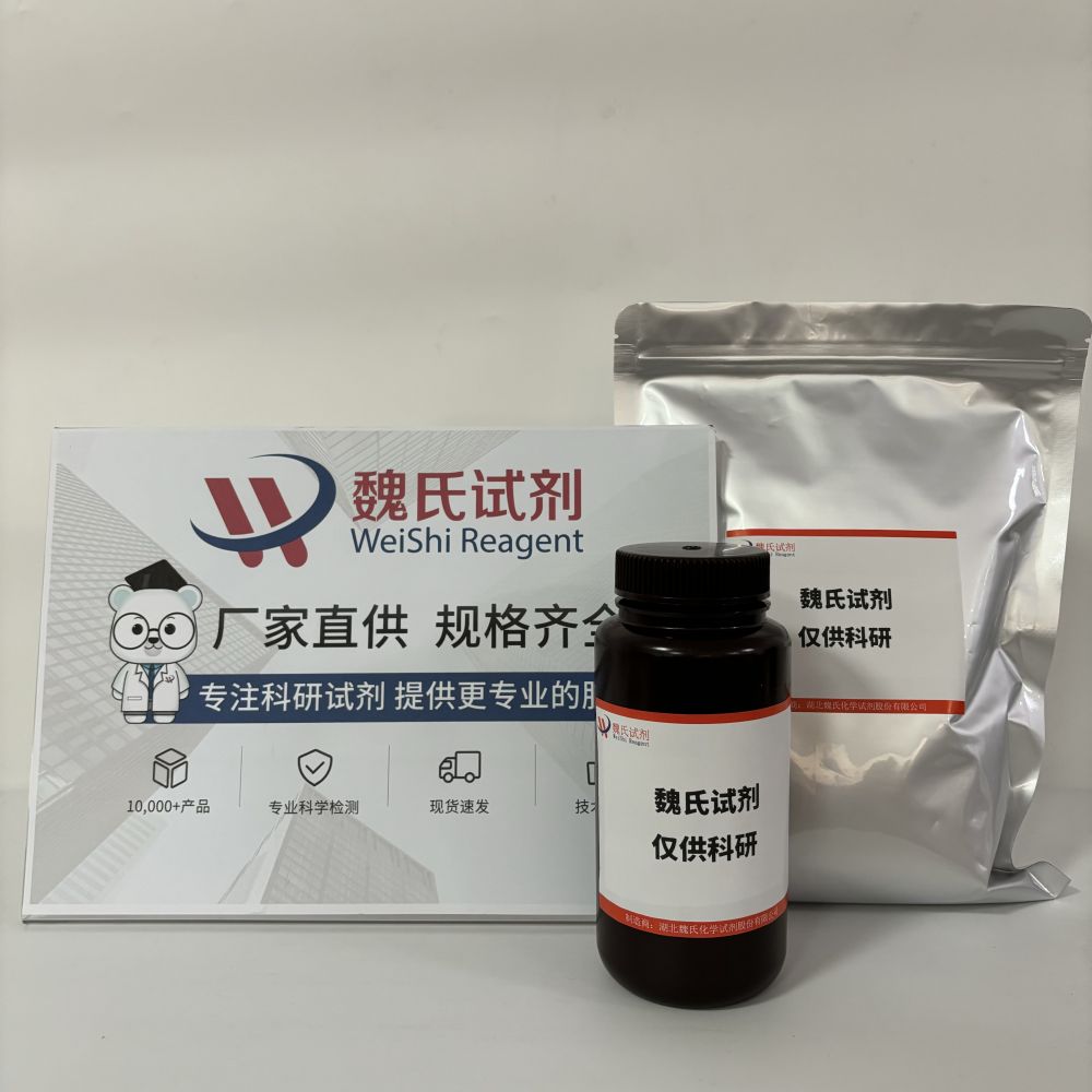 魏氏试剂  (±)苄基氧基羰基-a-膦酰甘氨酸三甲酯—88568-95-0 