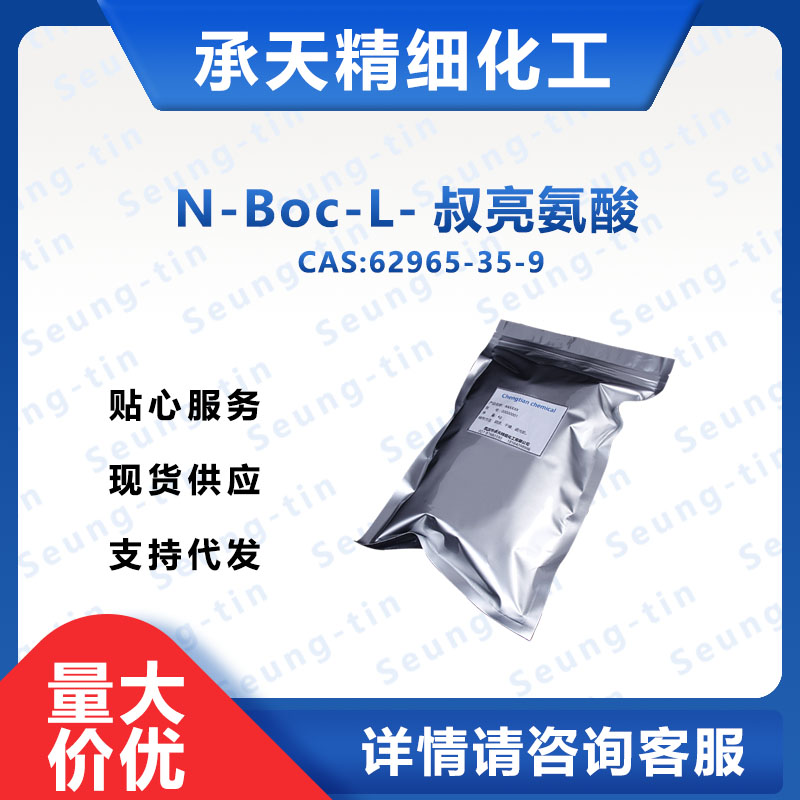 Boc-L-叔亮氨酸 62965-35-9