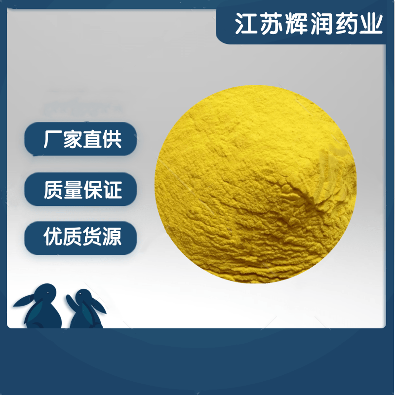 盐酸黄连素 633-65-8 盐酸小檗碱原粉