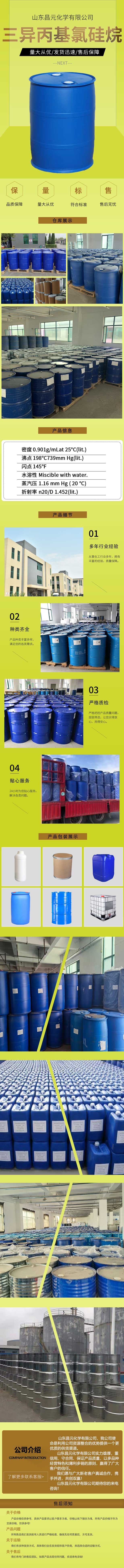 7详情-昌元.jpg 7详情-昌元.jpg