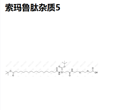 索玛鲁肽杂质-多肽定制合成
