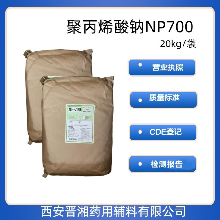 聚氧乙烯氢化蓖麻油（rh40），药用级，1kg/60kg，乳化剂、增溶剂，新批号