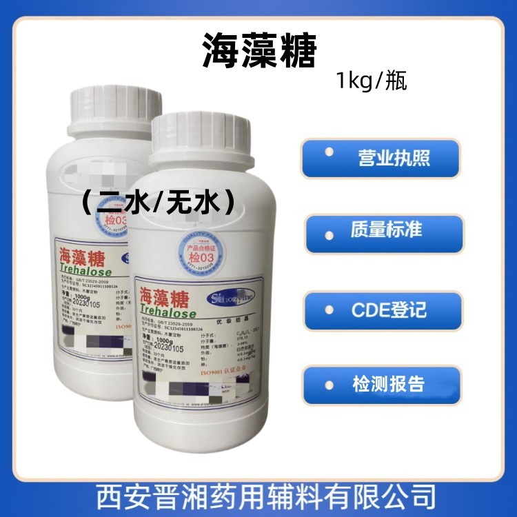 聚氧乙烯氢化蓖麻油（rh40），药用级，1kg/60kg，乳化剂、增溶剂，新批号