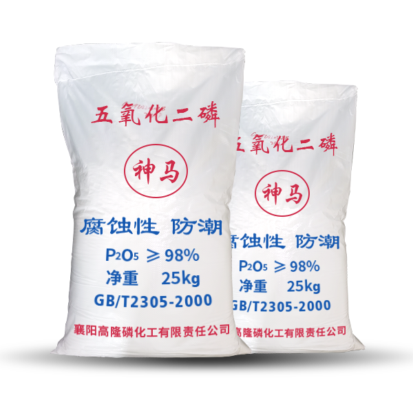 五氧化二磷25KG/袋