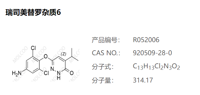 瑞司美替罗杂质6-杂质对照品