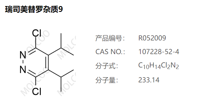 瑞司美替罗杂质9-杂质对照品