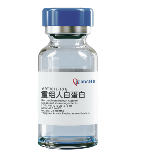 重组人白蛋白（超纯，液体）Recombinant Human Serum Albumin