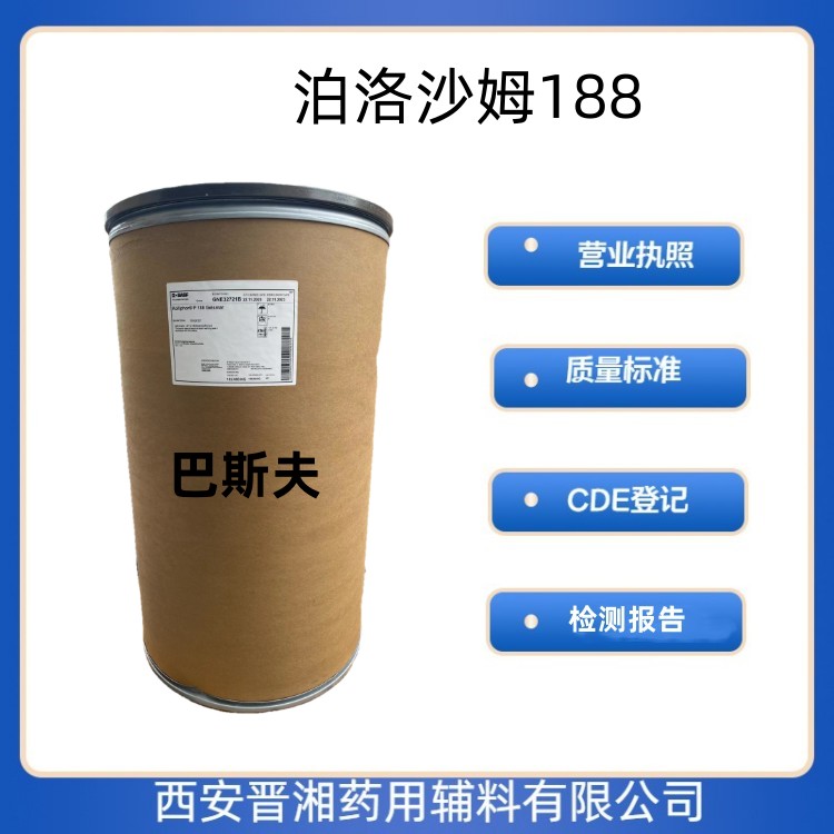 磺丁基倍他环糊精钠，研发用1kg/2kg有质检单，含量95以上，符合中国药典四部，有备案登记号