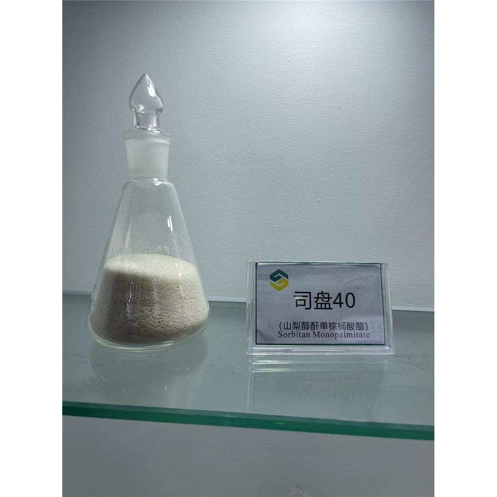 司盘40又名棕榈山梨坦，1kg/25kg研发用，新批号，库存充足有质检单