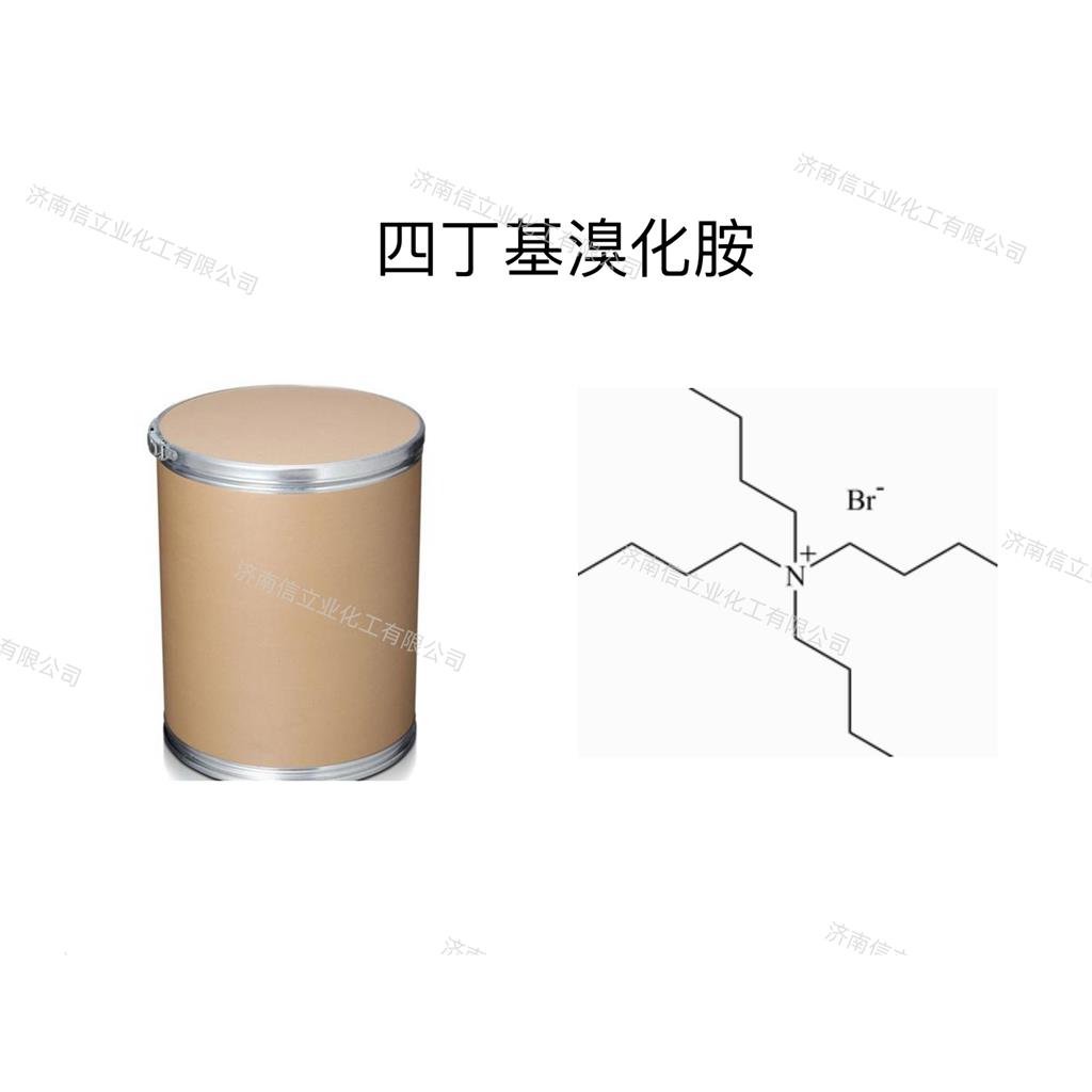 供应99%四丁基溴化铵25kg/纸板桶