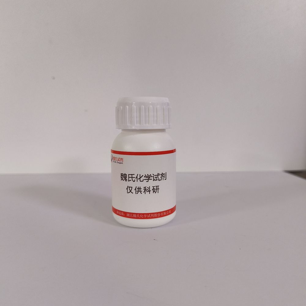 魏氏试剂  5-溴-6-硝基吲唑—71785-49-4