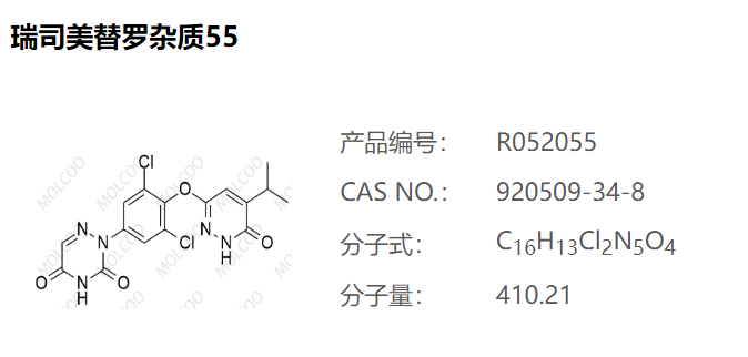 瑞司美替罗杂质55-杂质对照品