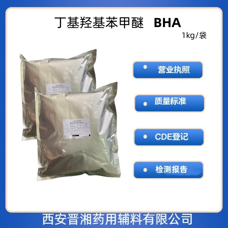 氨丁三醇（药用辅料）,1kg，研发用，含量99以上，资质齐全 申报无忧