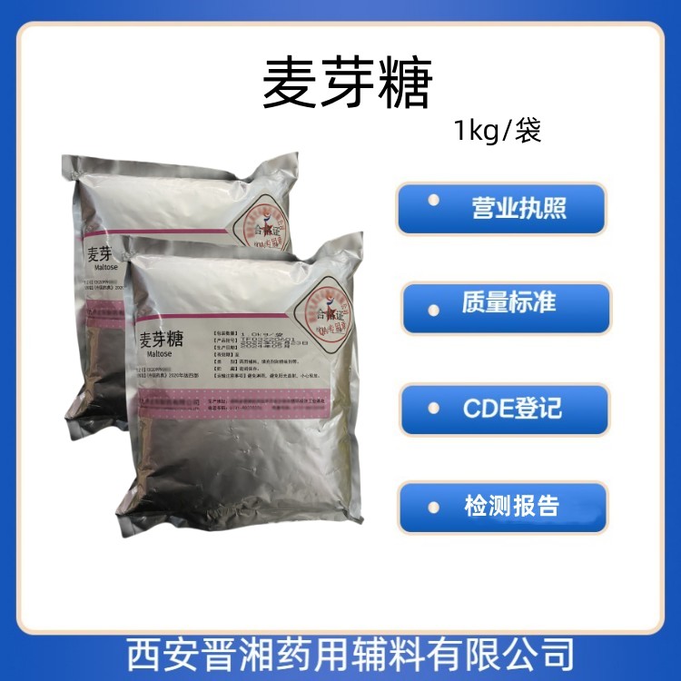 氨丁三醇（药用辅料）,1kg，研发用，含量99以上，资质齐全 申报无忧