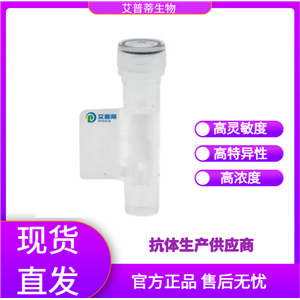 ITGA2抗体；ITGA2 antibody 艾普蒂生物