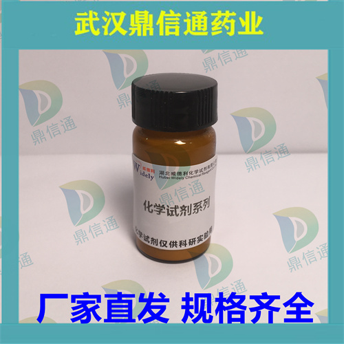 山楂酸 4373-41-5Maslinic acid