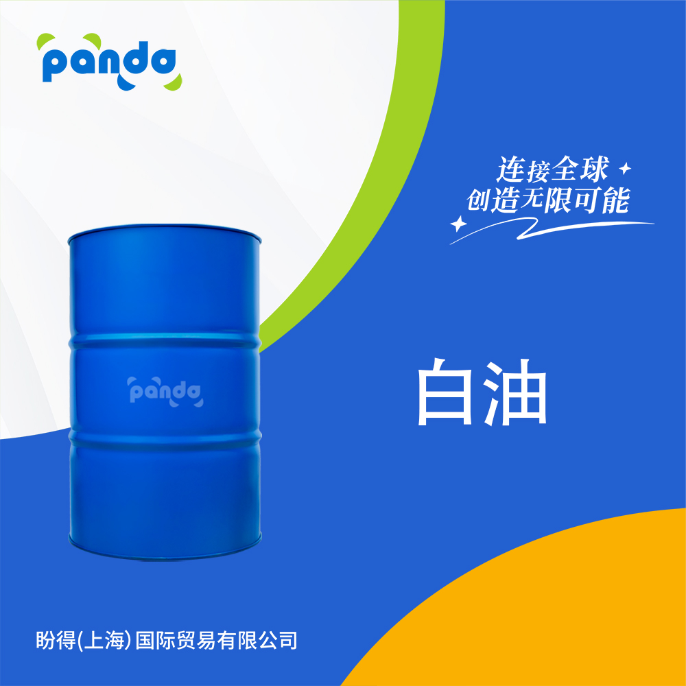 白油 合成洗涤剂 乳化剂 8042-47-5