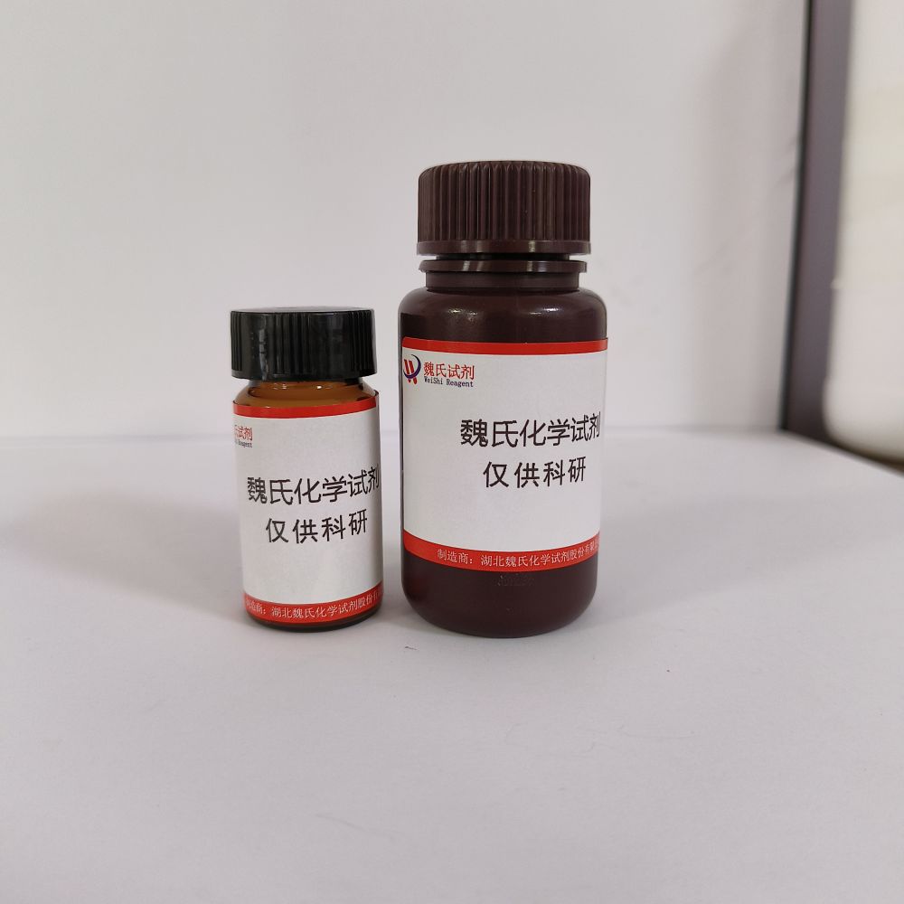魏氏试剂  矢车菊素-3-O-葡萄糖苷—7084-24-4