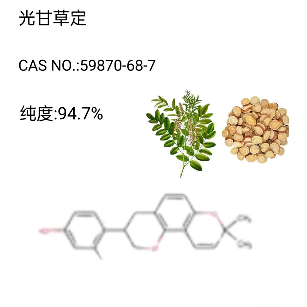  光甘草定 59870-68-7