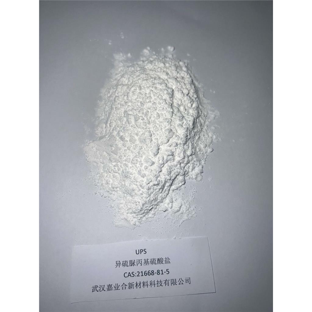 异硫脲丙基硫酸盐（UPS） 21668-81-5