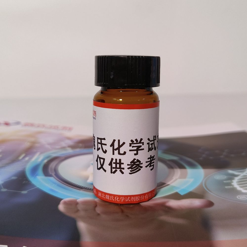 魏氏试剂   (4R)-1-甲基-4-(1-甲基乙烯)-2-环己烯-1-醇—861892-40-2