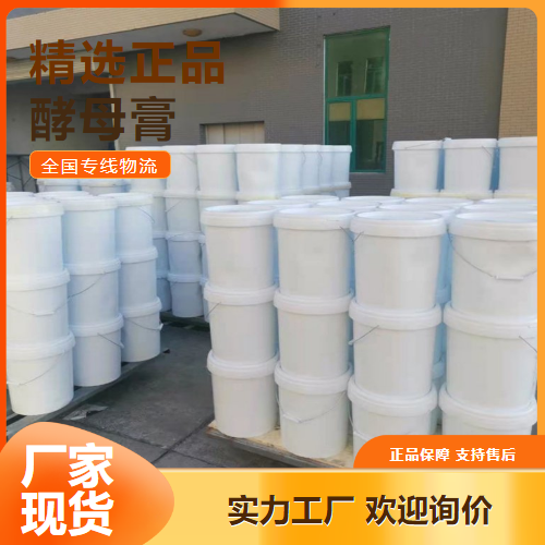 品质致胜  酵母膏 稳定剂增稠剂增香剂乳化剂 8013-01-2 品质致胜