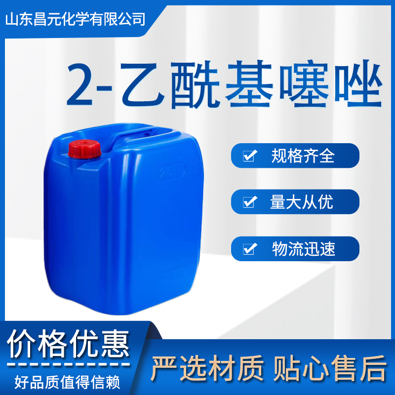 2-乙酰基噻唑 24295-03-2 物流快 质保价优 1-(2-噻唑基)乙酮