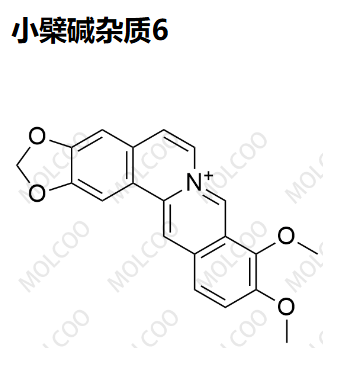 小檗碱杂质6