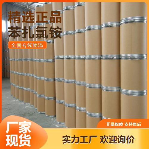 材质优良  苯扎氯铵 表面活性剂工业水杀菌 8001-54-5 材质优良