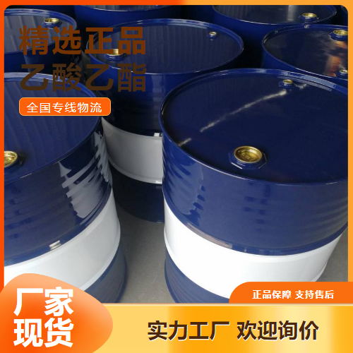 小量样品  乙酸乙酯 溶剂合成橡胶稀释剂 141-78-6 小量样品