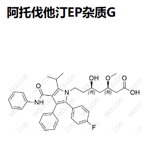 阿托伐他汀钙杂质G   Atorvastatin Impurity G   “Molcoo”品牌独立自主研发 杂质 现货 定制