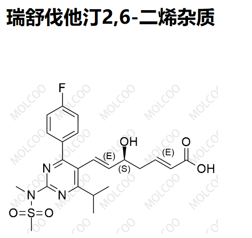 瑞舒伐他汀2,6-二烯杂质-杂质对照品