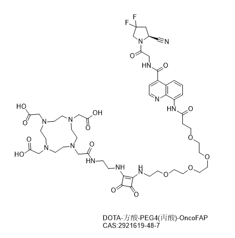 DOTA-方酸-PEG4(丙酸)-OncoFAP