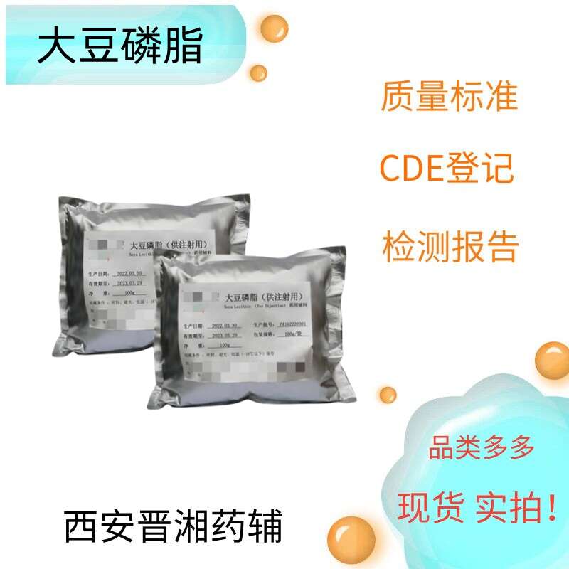 倍他环糊精，包合剂和稳定剂，新批号，资质齐全