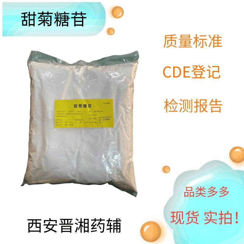 倍他环糊精，包合剂和稳定剂，新批号，资质齐全