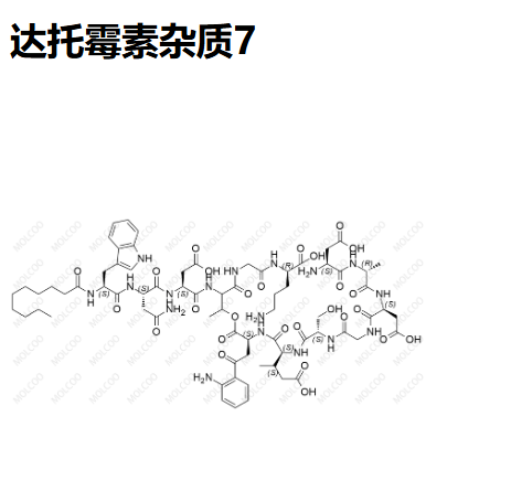 达托霉素杂质7