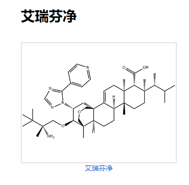 艾瑞芬净 1207753-03-4