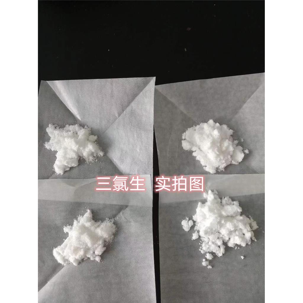 三氯生,25kg 资质齐全 含量 99%