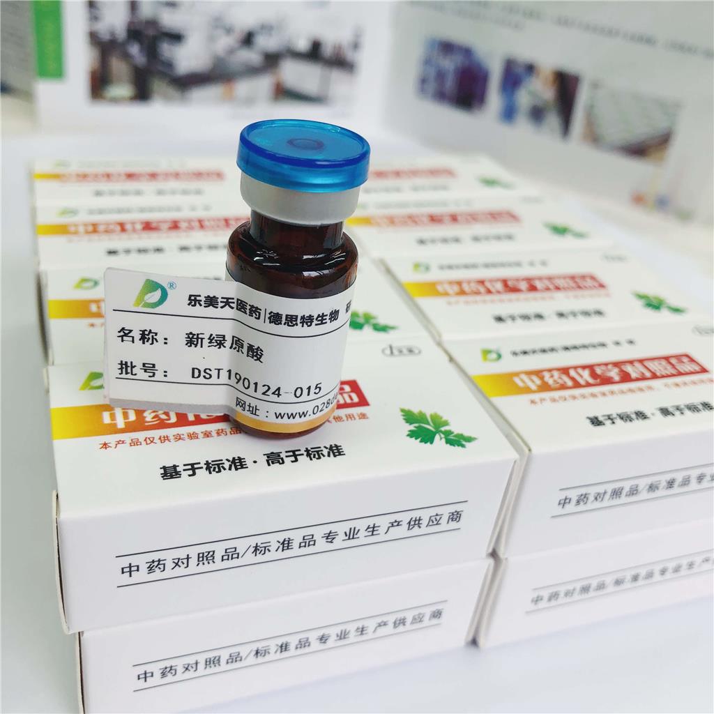 莪术呋喃二烯酮	Furanodienon	24268-41-5 蓬莪二醇	Zedoarondiol	98644-24-7