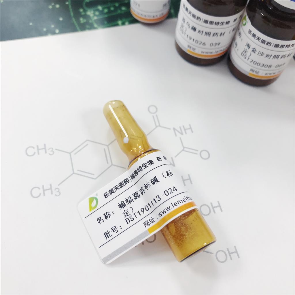 栓菌酸	Trametenolic acid	24160-36-9