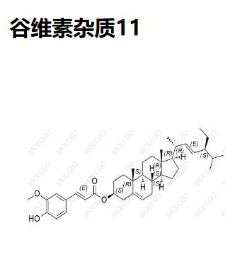 谷维素杂质11-杂质对照品