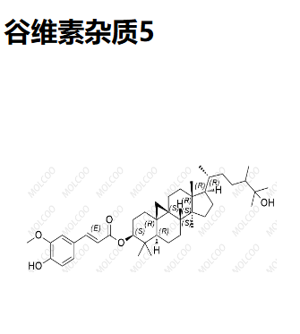 谷维素杂质5-杂质对照品