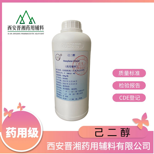 羊毛脂（药用辅料），库存充足，资质齐全，软膏基质和乳化剂  500g研发用