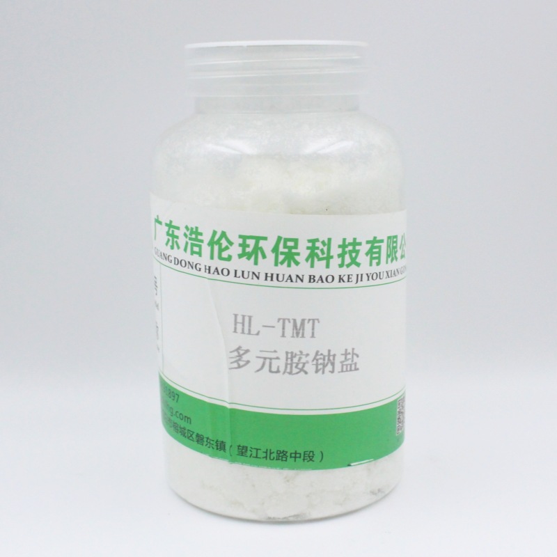 多元胺钠盐HL-TMT 镀锌中间体