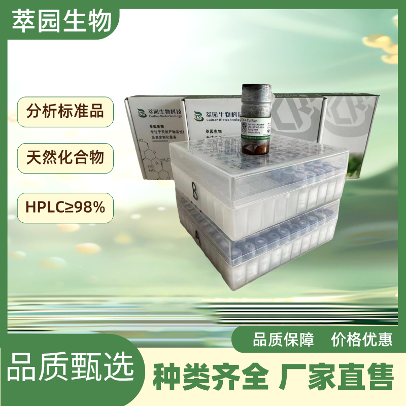 牡荆素-2''-O-鼠李糖苷，64820-99-1，自制中药标准品对照品;;科研实验;HPLC≥98%