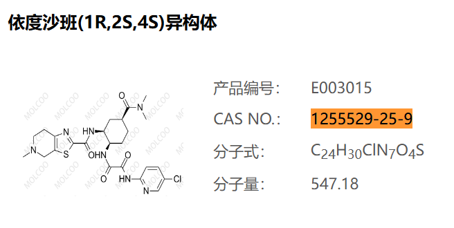 依度沙班杂质15 杂质对照品